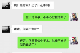 梅河口梅河口讨债公司服务